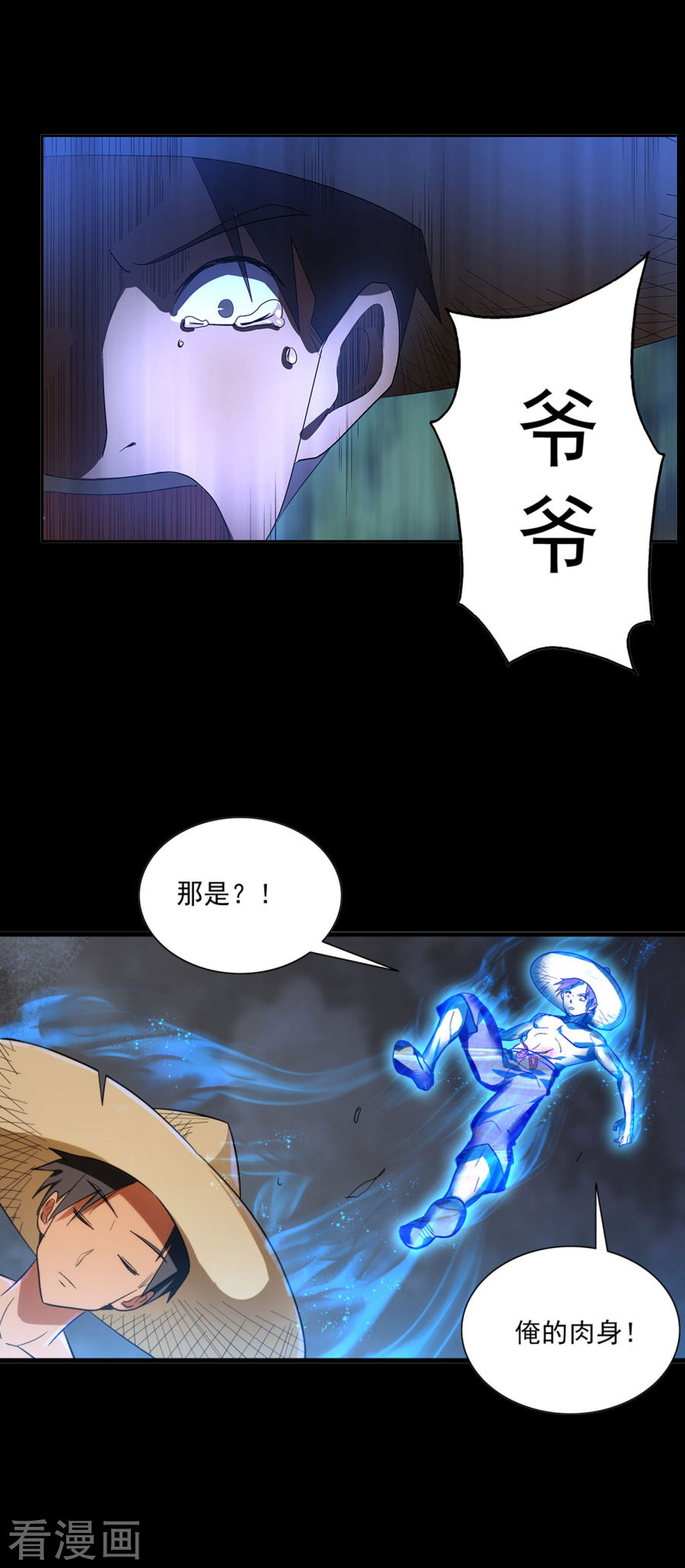 预告-极品异人-极漫文化（第7张）